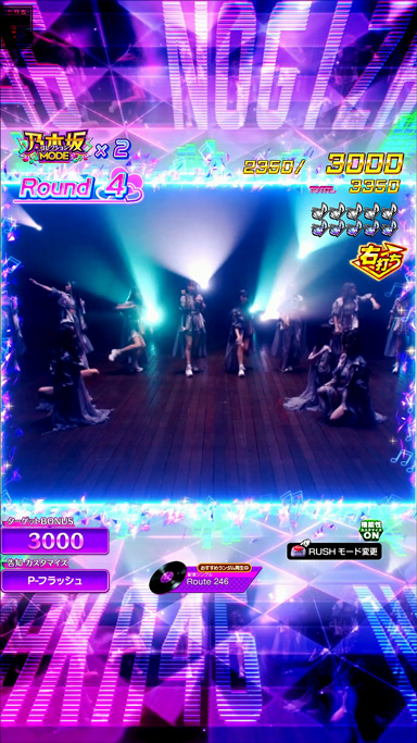 e 乃木坂46 II 超乃木坂RUSH中の演出 モード概要