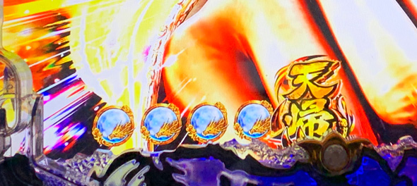 e蒼天の拳 羅龍 予告演出 先読み予告