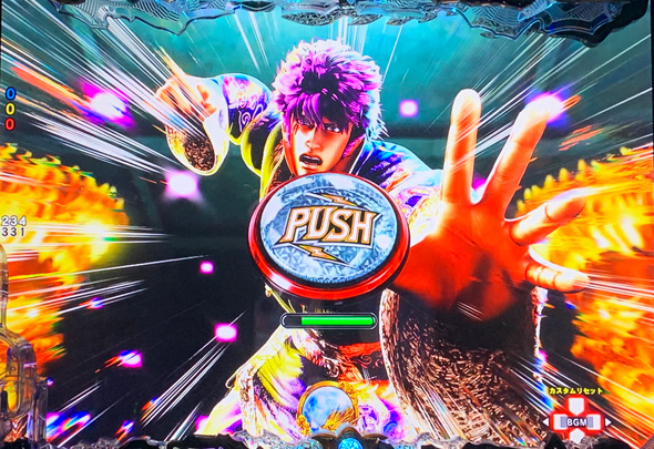 e蒼天の拳 羅龍 予告演出 リーチ前予告