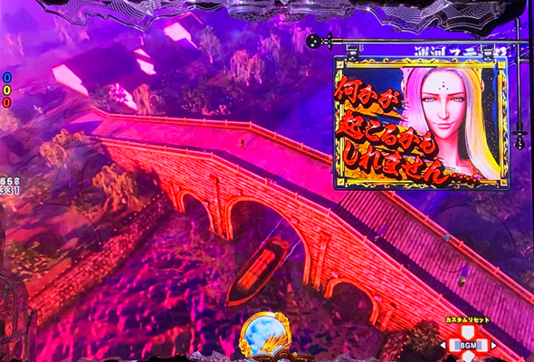 e蒼天の拳 羅龍 予告演出 リーチ前予告