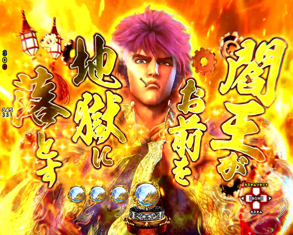 e蒼天の拳 羅龍 予告演出 リーチ前予告