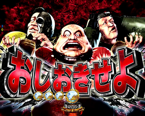 e蒼天の拳 羅龍 予告演出 リーチ前予告