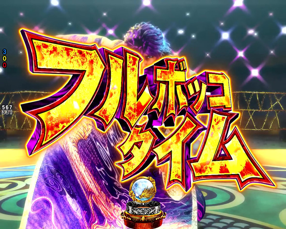 e蒼天の拳 羅龍 予告演出 リーチ前予告