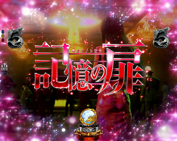 e蒼天の拳 羅龍 リーチ演出 玉玲ミッション/記憶の扉リーチ