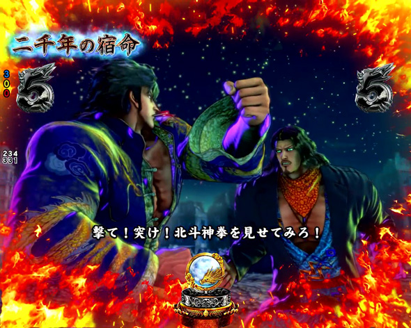 e蒼天の拳 羅龍 リーチ演出 ストーリーリーチ