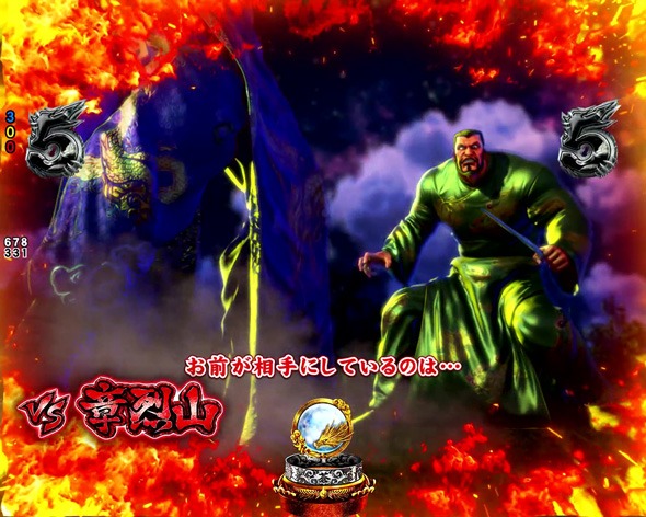 e蒼天の拳 羅龍 リーチ演出 宿敵バトルリーチ