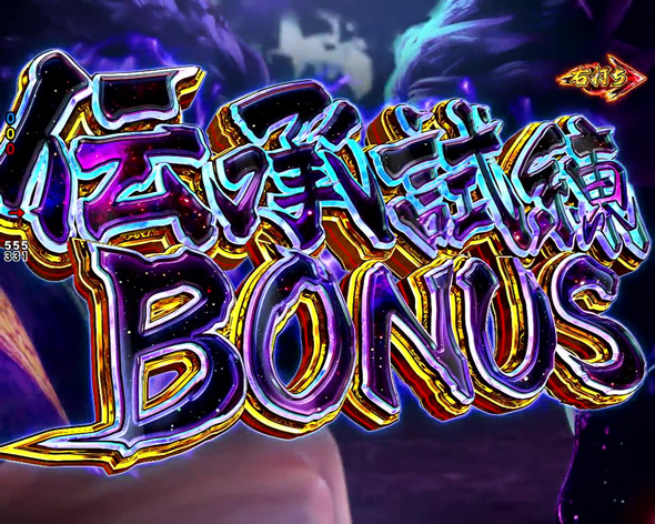 e蒼天の拳 羅龍 大当り中の演出 通常時の大当り演出