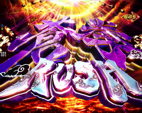 e蒼天の拳 羅龍 蒼拳RUSH中の演出 モード概要