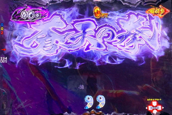 e蒼天の拳 羅龍 蒼拳RUSH中の演出 予告演出