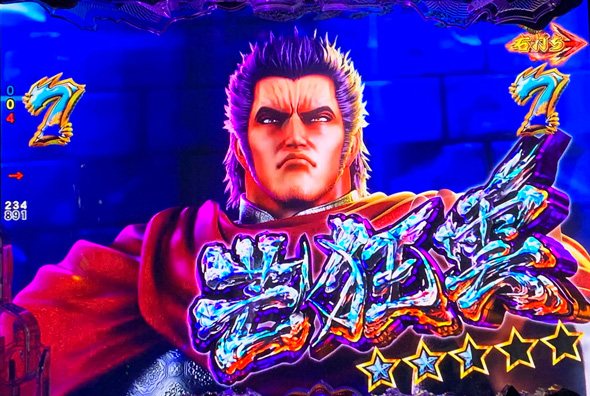 e蒼天の拳 羅龍 蒼拳RUSH中の演出 リーチ演出