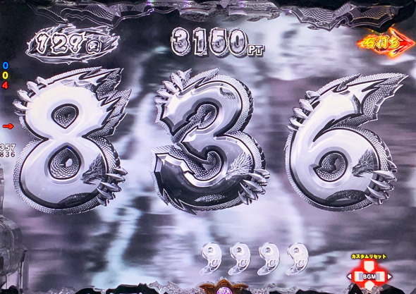 e蒼天の拳 羅龍 真・蒼拳RUSH中の演出 予告演出