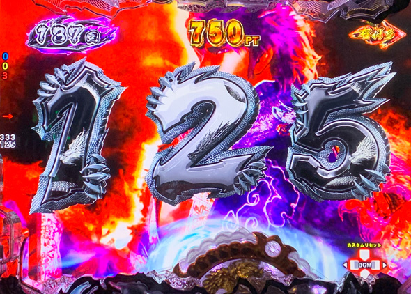 e蒼天の拳 羅龍 真・蒼拳RUSH中の演出 予告演出