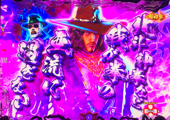 e蒼天の拳 羅龍 真・蒼拳RUSH中の演出 予告演出