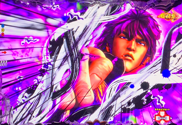 e蒼天の拳 羅龍 真・蒼拳RUSH中の演出 予告演出