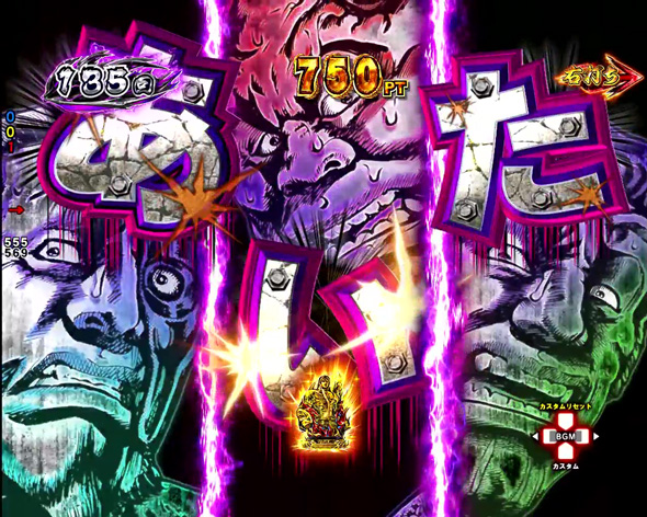 e蒼天の拳 羅龍 真・蒼拳RUSH中の演出 予告演出