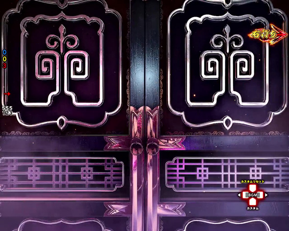 e蒼天の拳 羅龍 真・蒼拳RUSH中の演出 予告演出