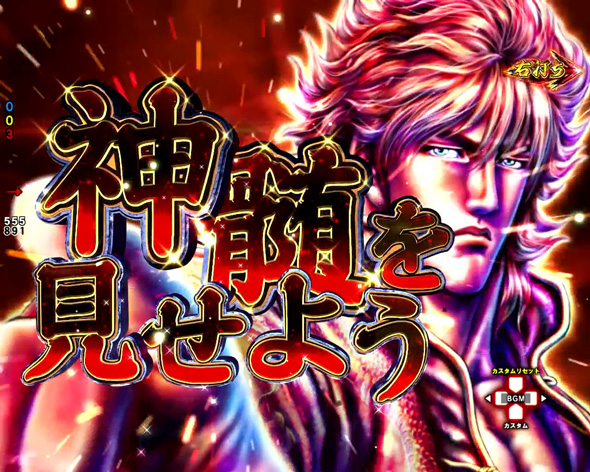 e蒼天の拳 羅龍 真・蒼拳RUSH中の演出 予告演出
