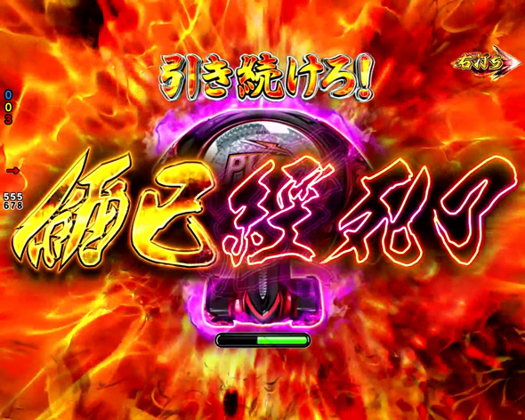 e蒼天の拳 羅龍 真・蒼拳RUSH中の演出 リーチ演出