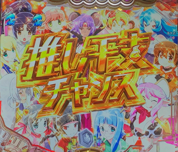 Pえとたま2 神祭 注目演出 注目演出