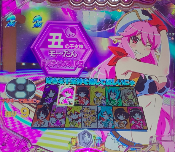 Pえとたま2 神祭 注目演出 注目演出