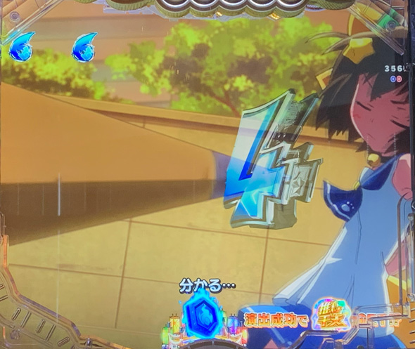 Pえとたま2 神祭 リーチ演出 アダルトSPリーチ