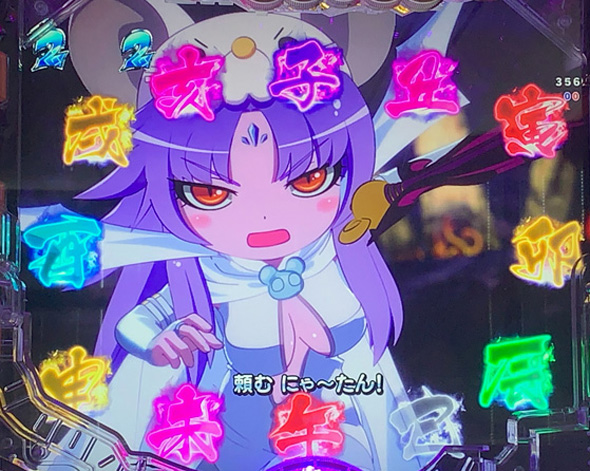 Pえとたま2 神祭 リーチ演出 ストーリーリーチ