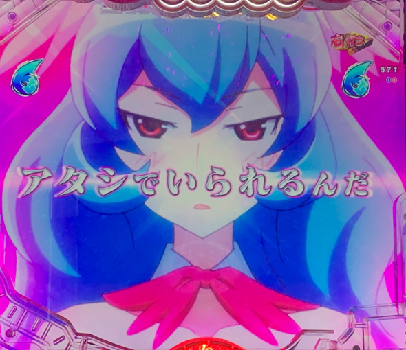 Pえとたま2 神祭 (超)えとたまRUSH祭中の演出 リーチ演出