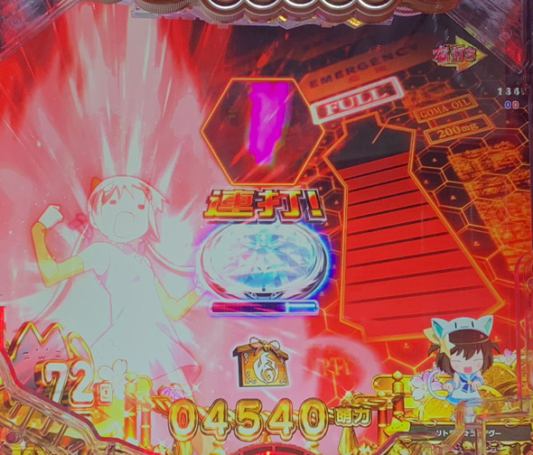 Pえとたま2 神祭 (超)えとたまRUSH祭中の演出 リーチ演出