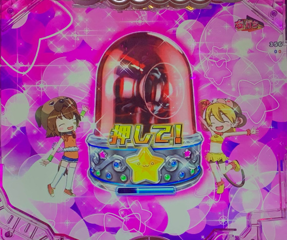 Pえとたま2 神祭 (超)えとたまRUSH祭中の演出 リーチ演出