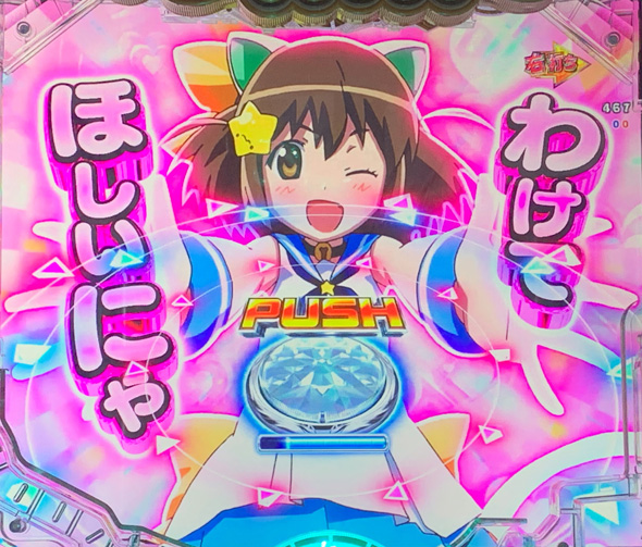 Pえとたま2 神祭 (超)えとたまRUSH祭中の演出 リーチ演出