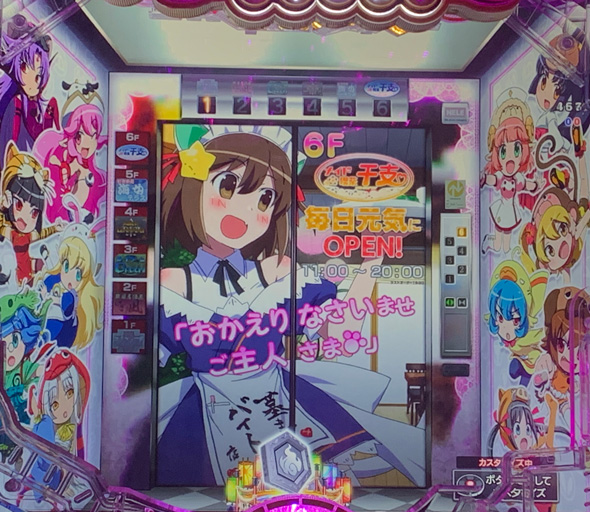 Pえとたま2 神祭 予告演出 リーチ前予告