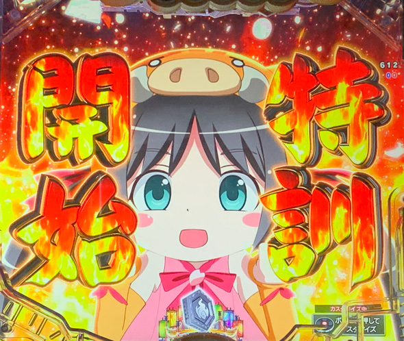 Pえとたま2 神祭 予告演出 リーチ前予告