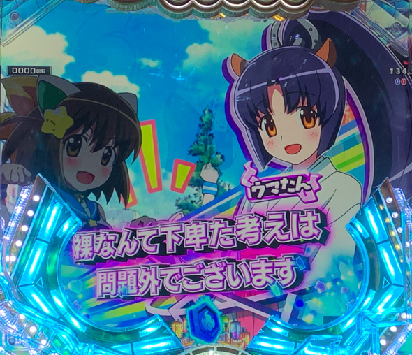 Pえとたま2 神祭 予告演出 リーチ前予告