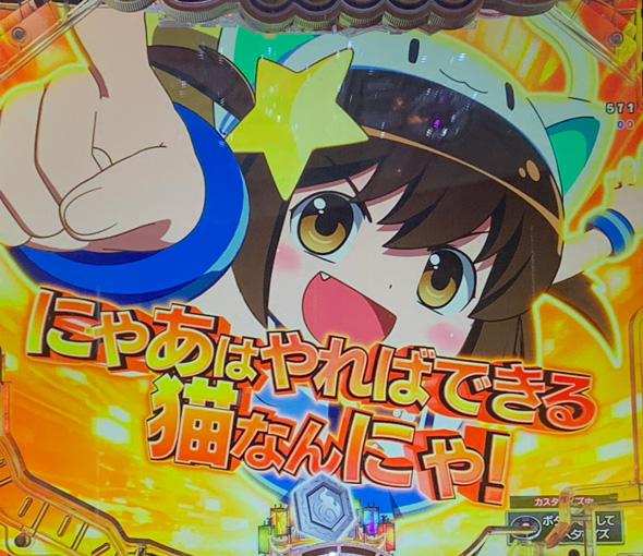 Pえとたま2 神祭 予告演出 リーチ前予告