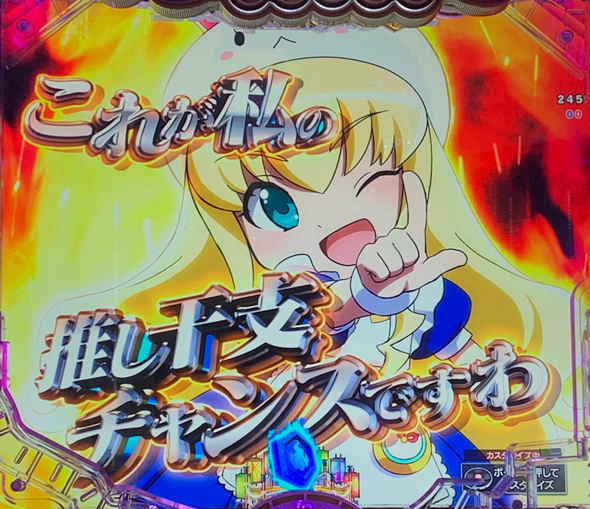 Pえとたま2 神祭 予告演出 リーチ前予告