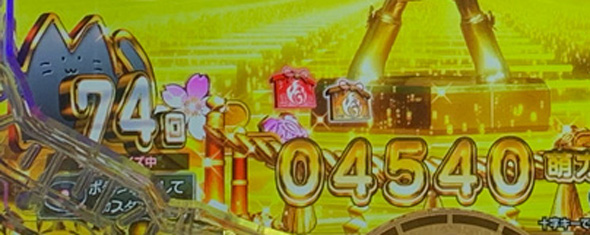 Pえとたま2 神祭 (超)えとたまRUSH祭中の演出 先読み予告