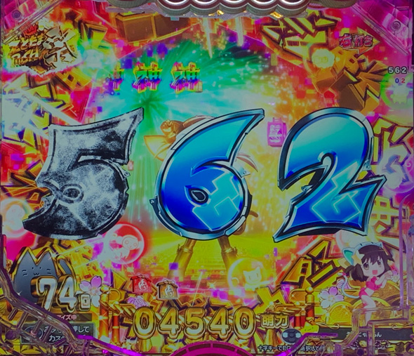 Pえとたま2 神祭 (超)えとたまRUSH祭中の演出 先読み予告