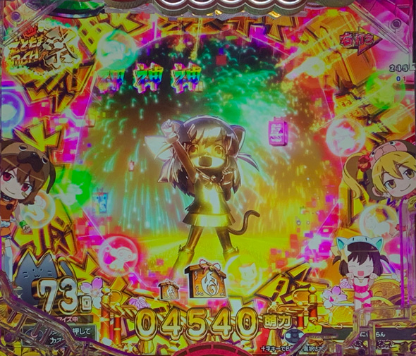 Pえとたま2 神祭 (超)えとたまRUSH祭中の演出 先読み予告