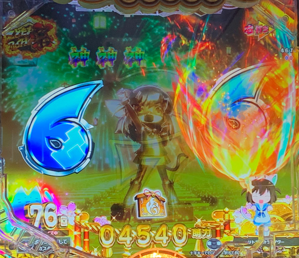 Pえとたま2 神祭 (超)えとたまRUSH祭中の演出 リーチ前予告