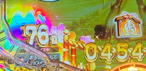 Pえとたま2 神祭 (超)えとたまRUSH祭中の演出 リーチ前予告