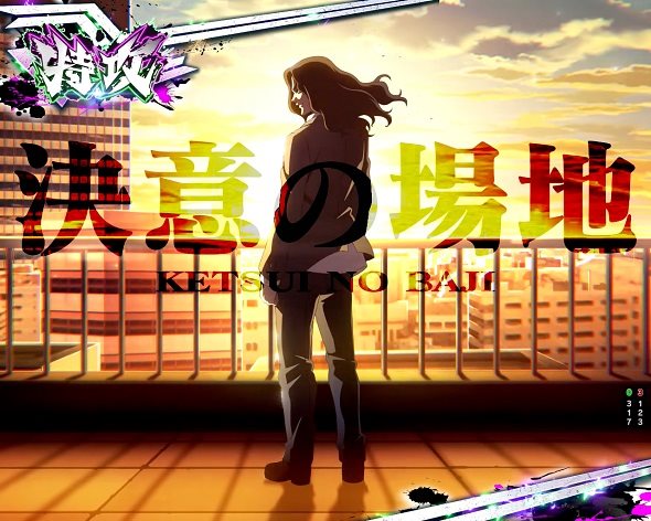 e東京リベンジャーズ 予告演出 リーチ前予告