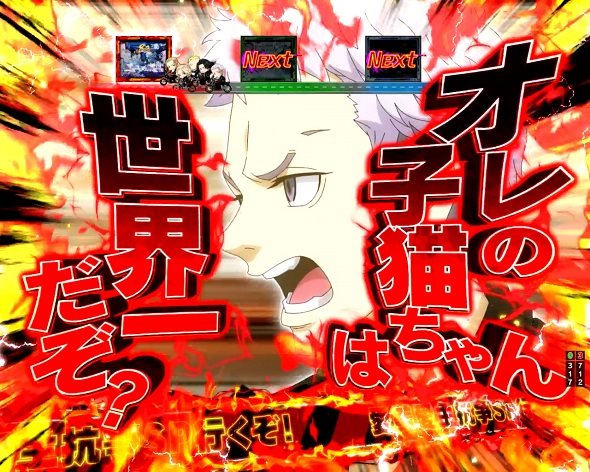 e東京リベンジャーズ 予告演出 リーチ前予告