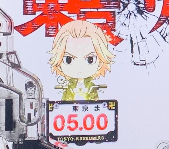 e東京リベンジャーズ 予告演出 リーチ前予告