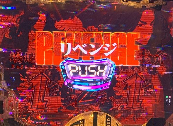 e東京リベンジャーズ 予告演出 リーチ後予告