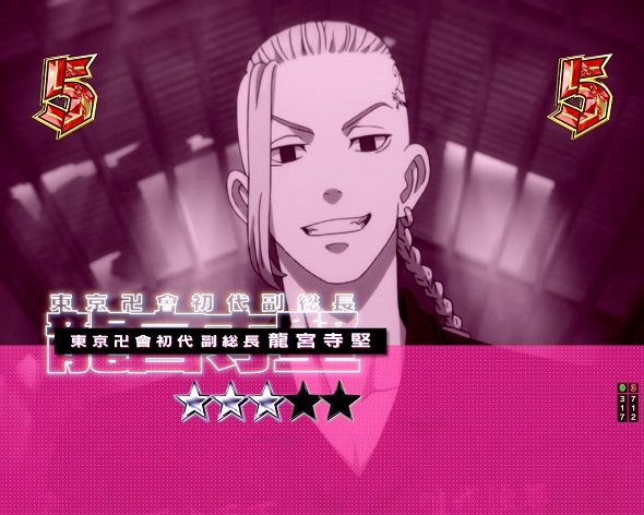 e東京リベンジャーズ リーチ演出 リベンジャーズSP