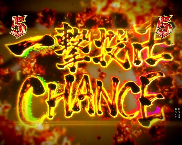 e東京リベンジャーズ リーチ演出 一撃投卍SP