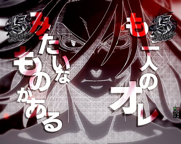 e東京リベンジャーズ リーチ演出 黒い衝動SP