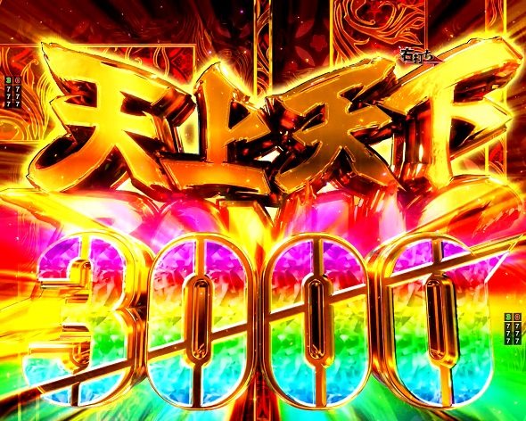 e東京リベンジャーズ 大当り中の演出 右打ち中の大当り演出