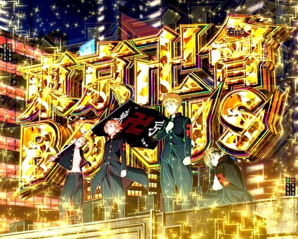 e東京リベンジャーズ 大当り中の演出 右打ち中の大当り演出