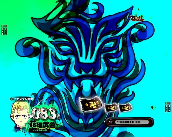 e東京リベンジャーズ 芭流覇羅決戦中の演出 予告・リーチ演出